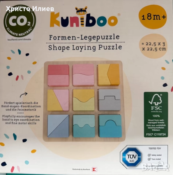 Дървен детски пъзел фигури форми цветове Монтесори, снимка 1