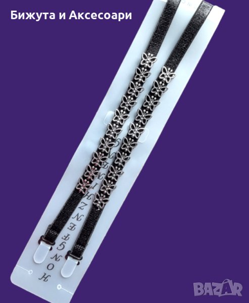 Презрамка за сутиен 079#, снимка 1