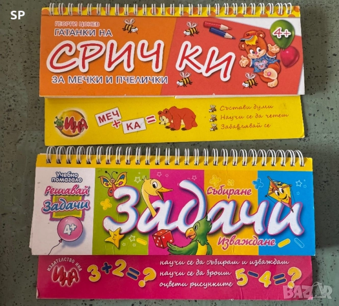 Детски книжни, снимка 1