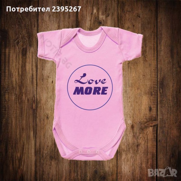 Бебешко боди с щампа LOVE MORE , снимка 1