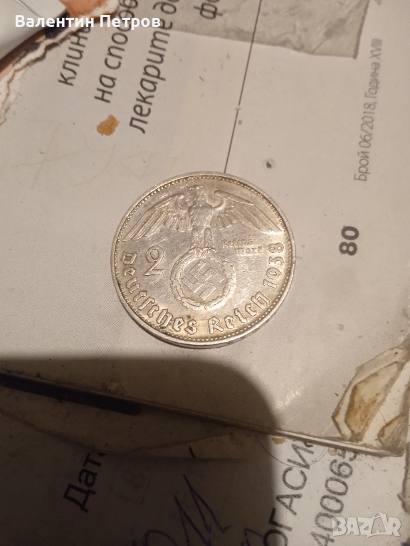 2 райхмарки,сребърни, снимка 1