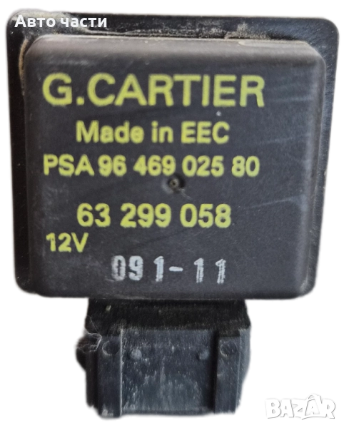 Датчик за ниво на охлаждащата течност, 9646902580, за CITROEN, FIAT, PEUGEOT, ABS, снимка 1