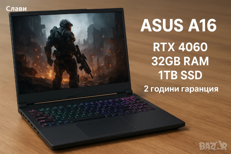 Asus TUF Gaming A16 | RTX 4060 | 32GB RAM | 1TB SSD |, снимка 1