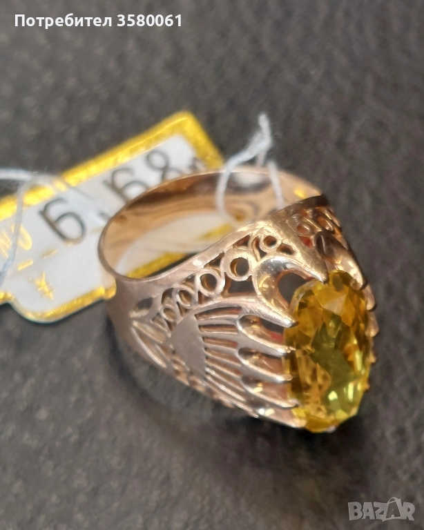 Руски златен пръстен с цитрин , снимка 1