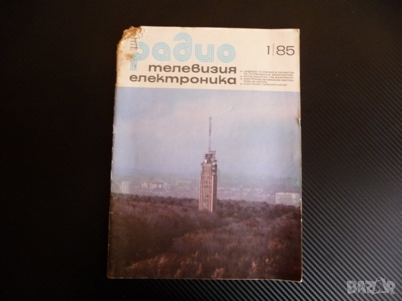 Радио телевизия електроника 1/85 цифрова телевизия електронен терморегутор, снимка 1
