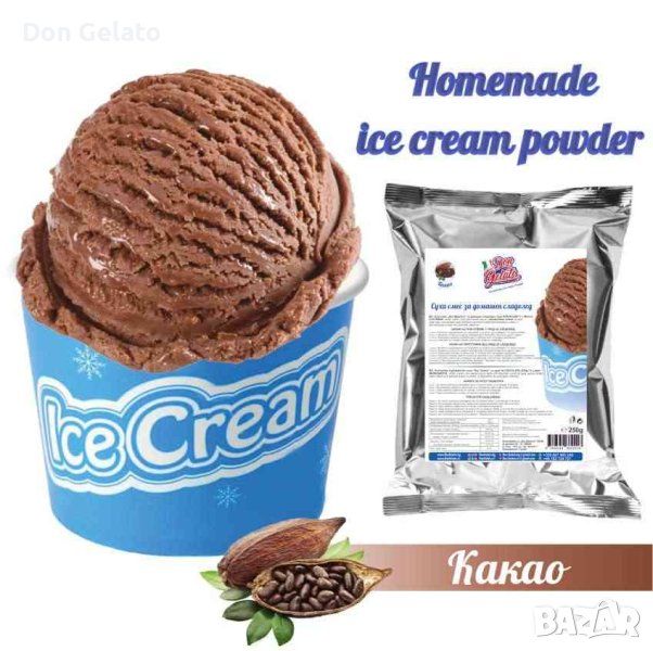 Суха смес за домашен сладолед Шоколад (250г / 1 L Мляко), снимка 1
