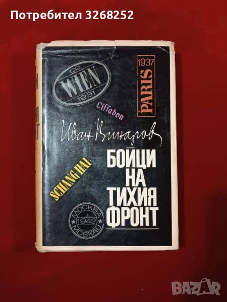 Книга , снимка 1