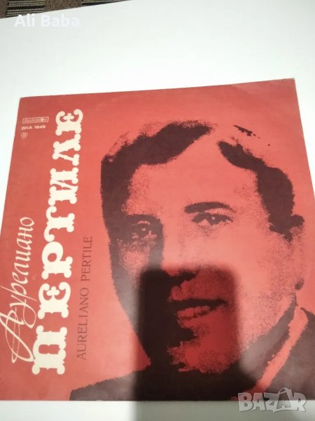 Плоча ВКА 1549 Рецитал на Аурелиано Пертиле - тенор , снимка 1