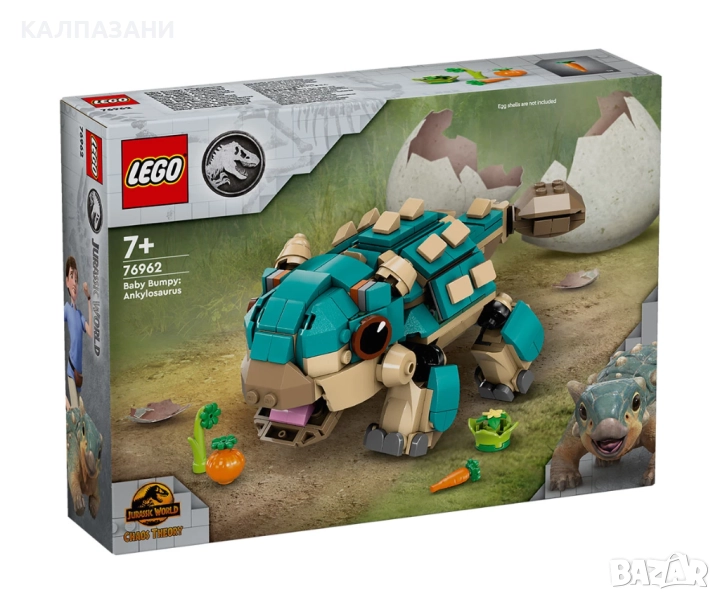 LEGO® Jurassic World™ 76962 - Бебето Бъмпи: анкилозавър, снимка 1