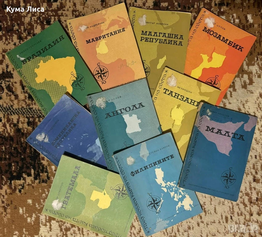 Пътеводотели , снимка 1