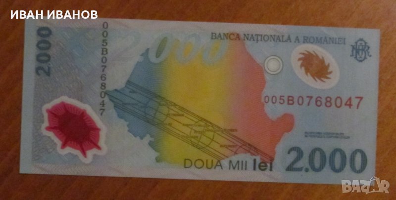 2000 леи 1999 година, Румъния полимер - UNC, снимка 1