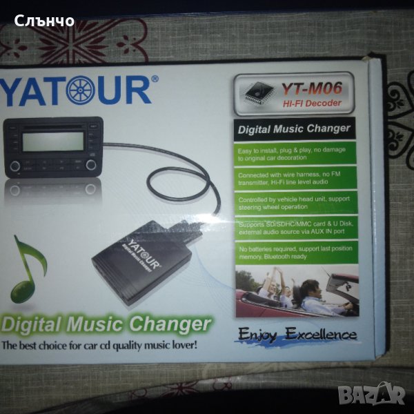 Дигитален музикален чейнджър YATOUR YCARLINK с SD USB AUX входове, снимка 1