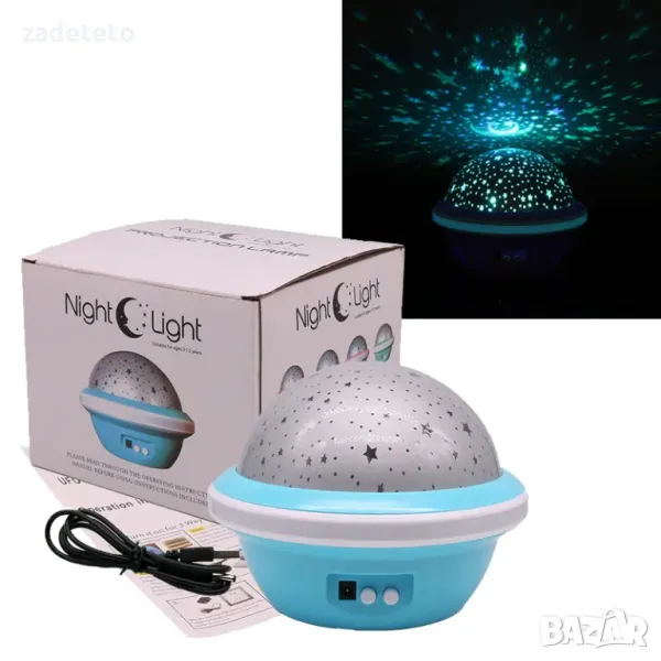 Нощна лампа - проектор на звездното небе /с USB или на батерии/., снимка 1