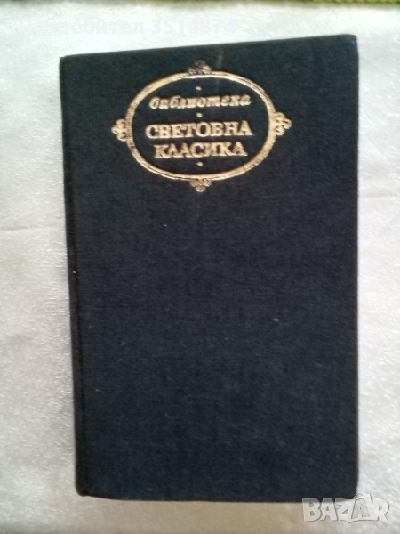 Избрани творби Антон П. Чехов Народна култура 1978г Твърди корици , снимка 1