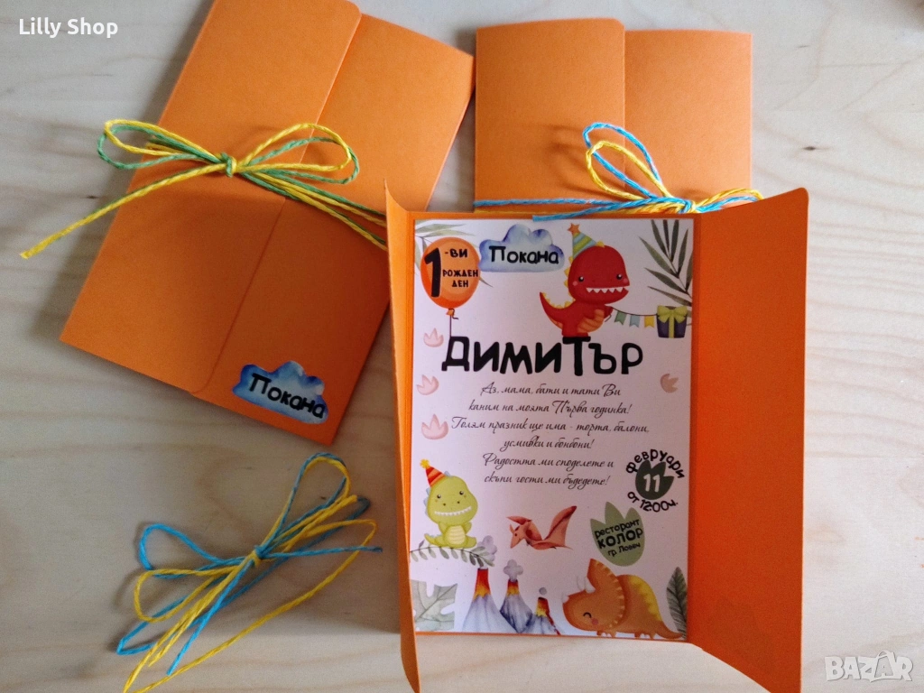 Покани, банер за рожден ден, Динозаври  / Dinosaurs, снимка 1