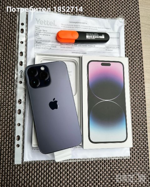 НОВ!!! 36М ГАРАНЦИЯ /*ЛИЗИНГ*/  iPhone 14 Pro Max 128Gb Deep Purple, снимка 1