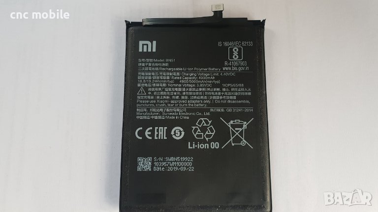 Xiaomi Redmi Note 8 - Xiaomi BN51 батерия, снимка 1