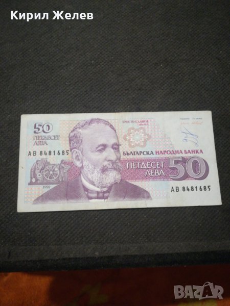 Банкнота България - 11236, снимка 1