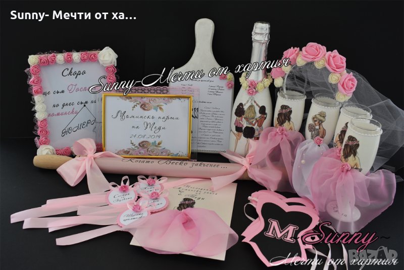 Моминско парти , снимка 1