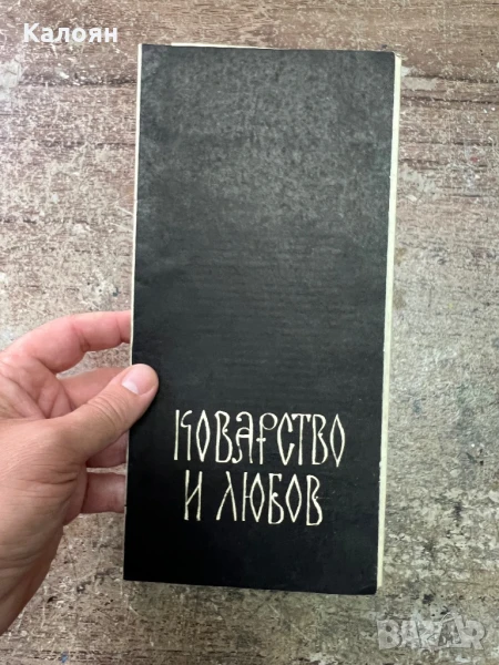 Програма за постановка на Народна Опера Варна , снимка 1