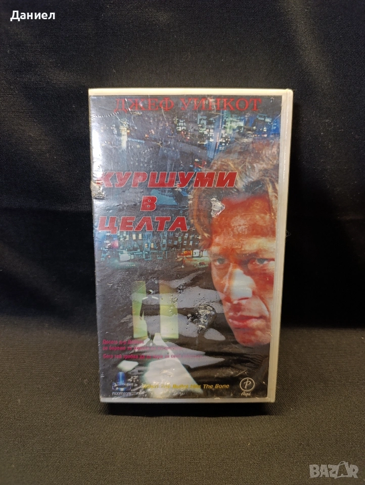 VHS Куршуми в целта, снимка 1