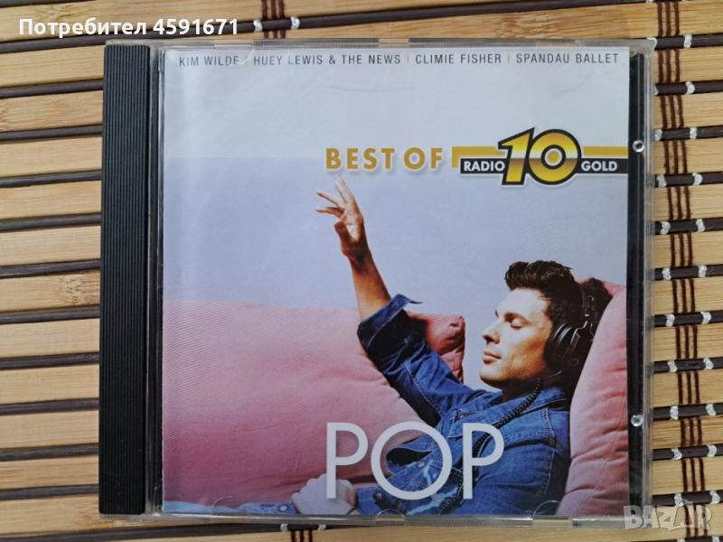 Best Of Radio 10 Gold - Pop, снимка 1