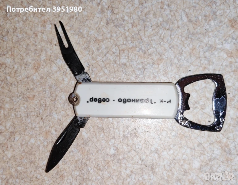 Ретро отварачка, снимка 1