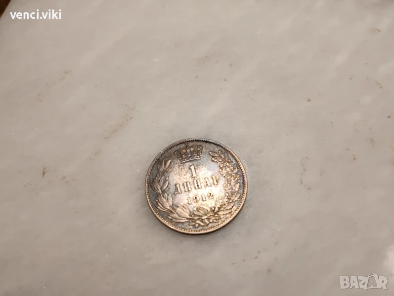 1 динар 1912 Сребро, снимка 1