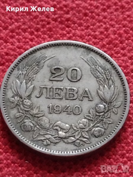 Монета 20 лева 1940г. Борис трети Цар на Българите за колекция - 27318, снимка 1