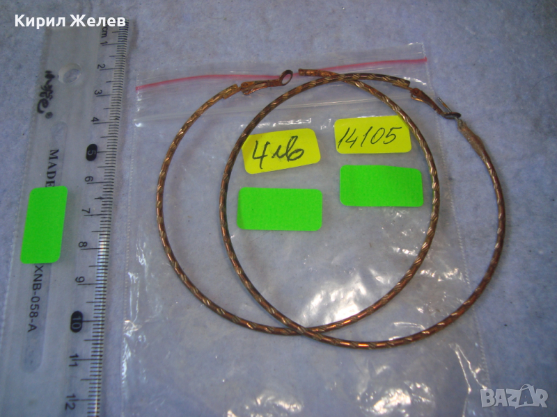 СТАРИ МЕТАЛНИ ОБЕЦИ ГОЛЕМИ ХАЛКИ КЛАСИЧЕСКИ МОДЕЛ 14105, снимка 1