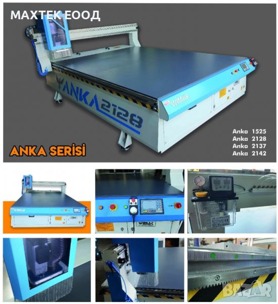 CNC Рутер за обработка на, МДФ, ПДЧ, алуминиеви и др. панели WIMAK – ANKA, снимка 1