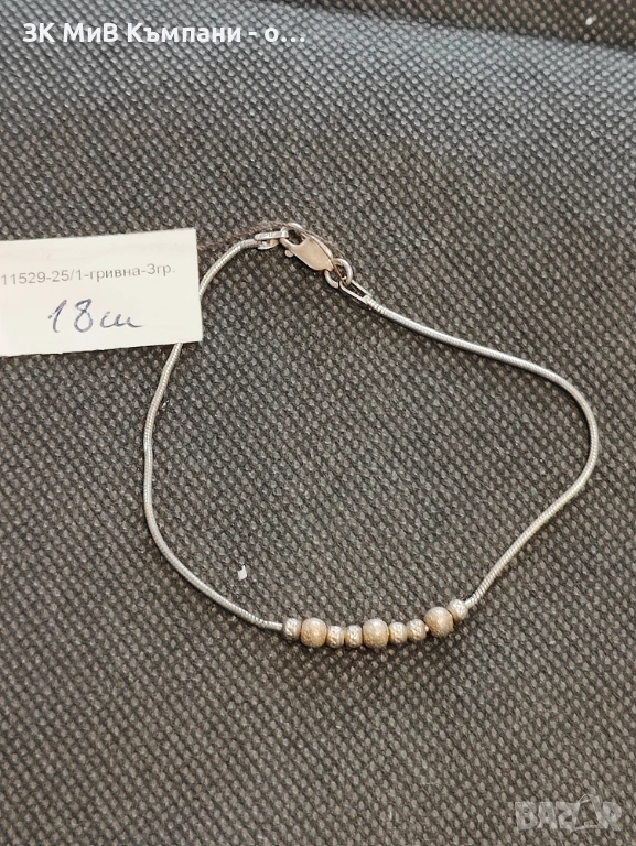 Сребърна гривна 3гр, снимка 1