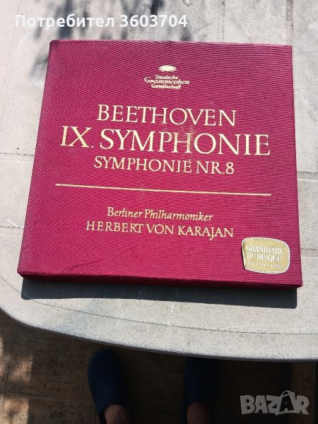 Бетховен осмата симфония, снимка 1