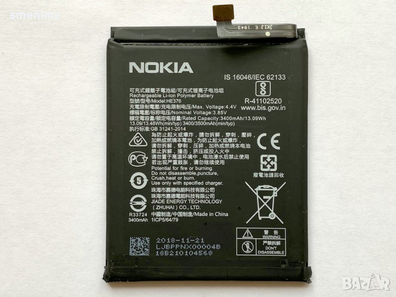 Батерия за Nokia 3.1 Plus HE376, снимка 1