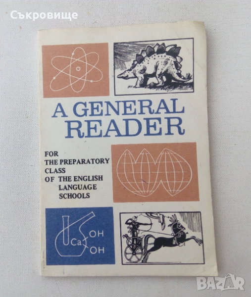 A General Reader for the Preparatory Class of the English Language Schools, снимка 1