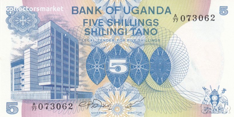 5 шилинга 1979, Уганда, снимка 1