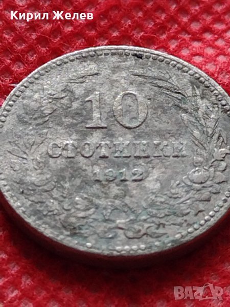 Монета 10 стотинки 1912г. Царство България за колекция декорация - 24844, снимка 1