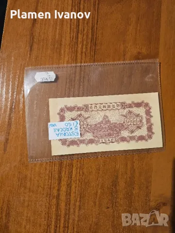 Банкноти от цял свят със цени върху тях - Лот Азия - Китай - Част 3 та, снимка 10 - Нумизматика и бонистика - 49407406