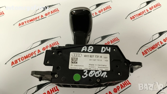 4H1927731A СКОРОСТЕН ЛОСТ ЗА AUDI A8 D4, снимка 3 - Части - 52199272