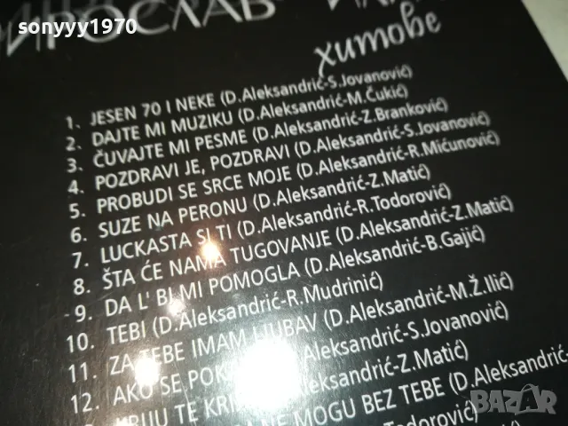 МИРОСЛАВ ИЛИЧ ЦД 1003251949, снимка 12 - CD дискове - 49439901