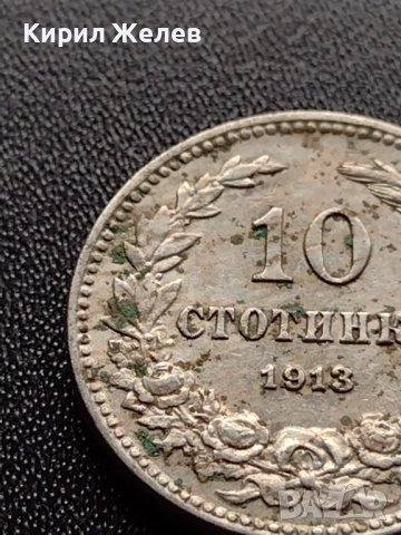 МОНЕТА 10 стотинки 1913г. ЦАРСТВО БЪЛГАРИЯ СТАРА РЯДКА ЗА КОЛЕКЦИОНЕРИ 36070, снимка 5 - Нумизматика и бонистика - 39380971