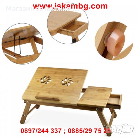 Бамбукова маса за лаптоп с охладител Bamboo Table, снимка 17 - Лаптоп аксесоари - 28460017