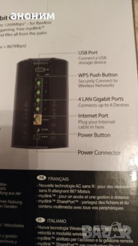 Рутер D-Link AC1200, снимка 3 - Рутери - 38515508
