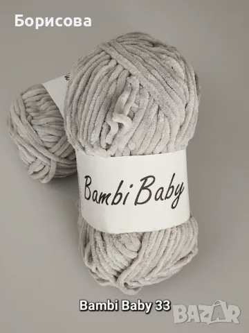 Прежда плюш Бейби Бамби , прежда за амигуруми , снимка 8 - Други - 49561086