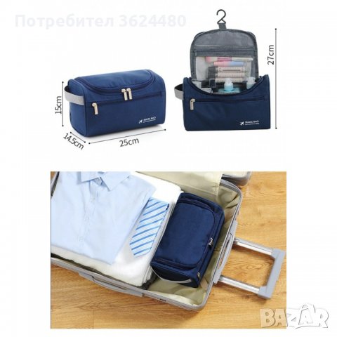 Практичен пътен органайзер за козметика за мъже, снимка 8 - Други стоки за дома - 39986461