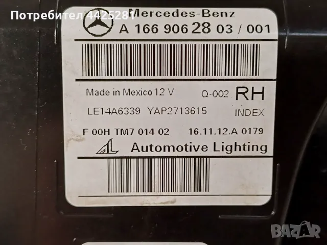 фар ляв и десен Mercedes GLS X166 model 2015-2019 г. #1018V #1019V, снимка 8 - Части - 49636135