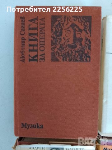 ЛОТ книги , снимка 5 - Художествена литература - 43924446