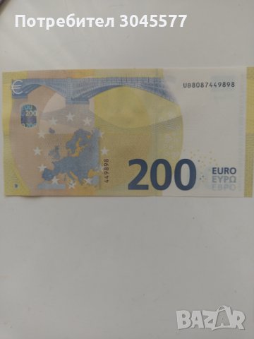 Банкнота 500 евро 2002 г, Германия, Жан-Клод Трише, снимка 4 - Нумизматика и бонистика - 34530204