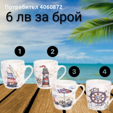 Стилни чаши за кафе или чай , снимка 6 - Чаши - 51621213