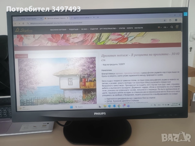 Philips 24iS4L – 24" Full HD монитор | Отлично състояние